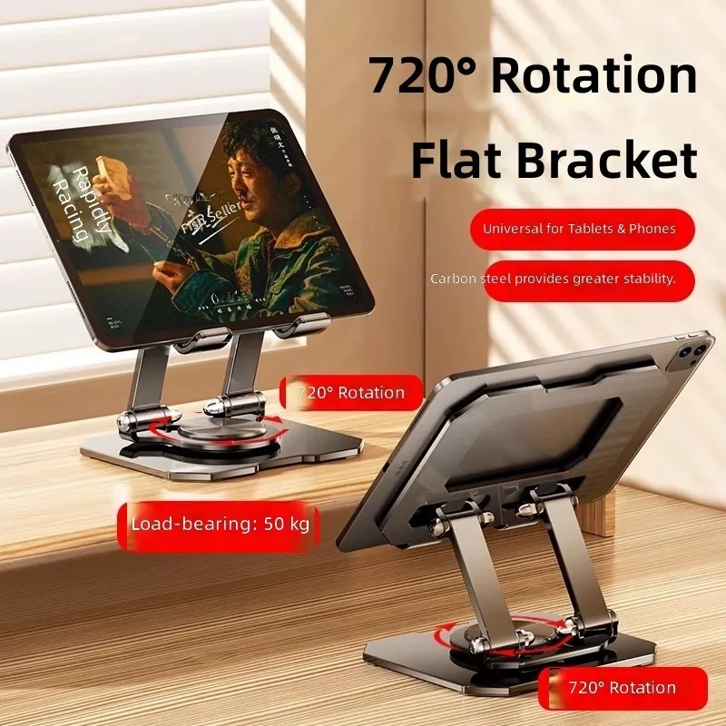 Cooling Stand Tablet - 360 degree rotating carbon steel adjustable